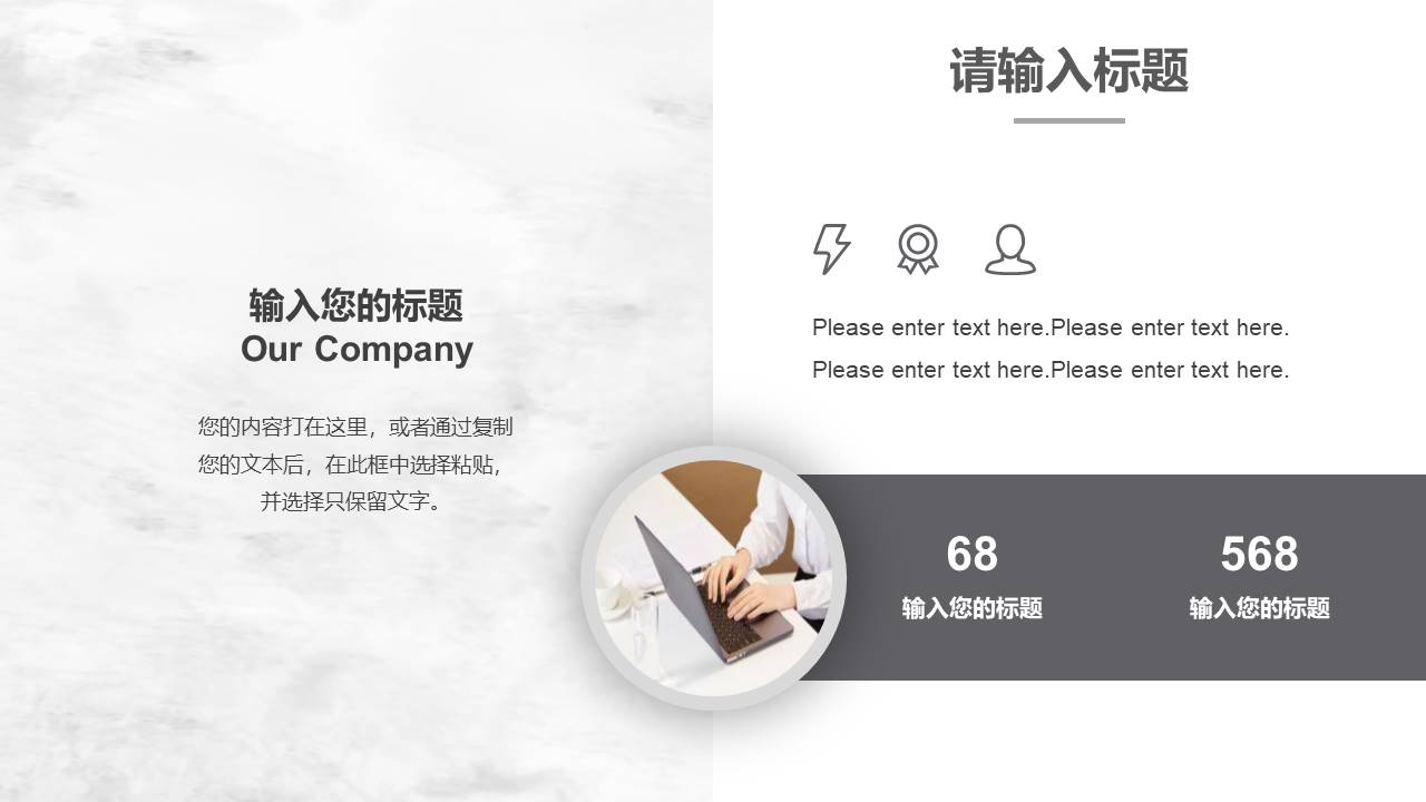 公司介绍 (50).pptx